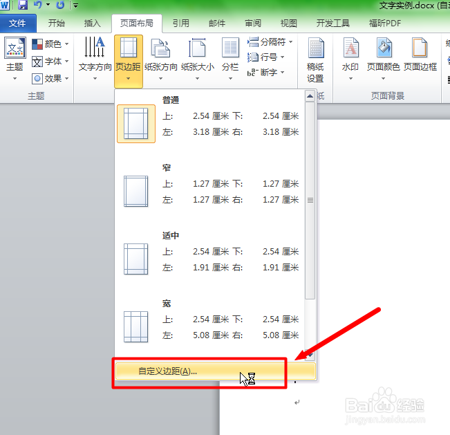 Word巧妙打造象棋棋盘攻略