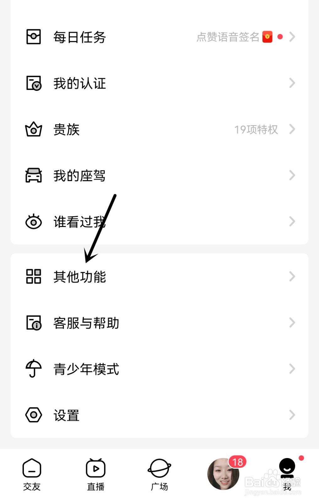他趣怎么不接收非好友消息