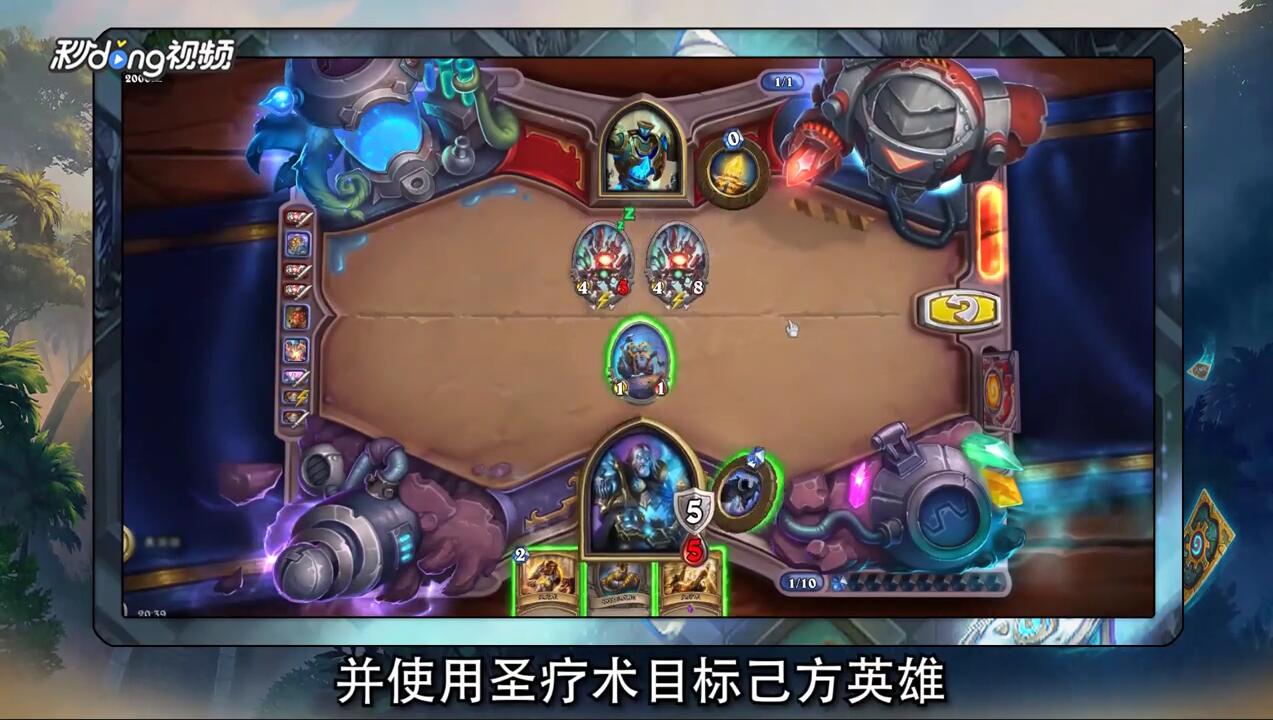如何打炉石传说格洛顿2000型