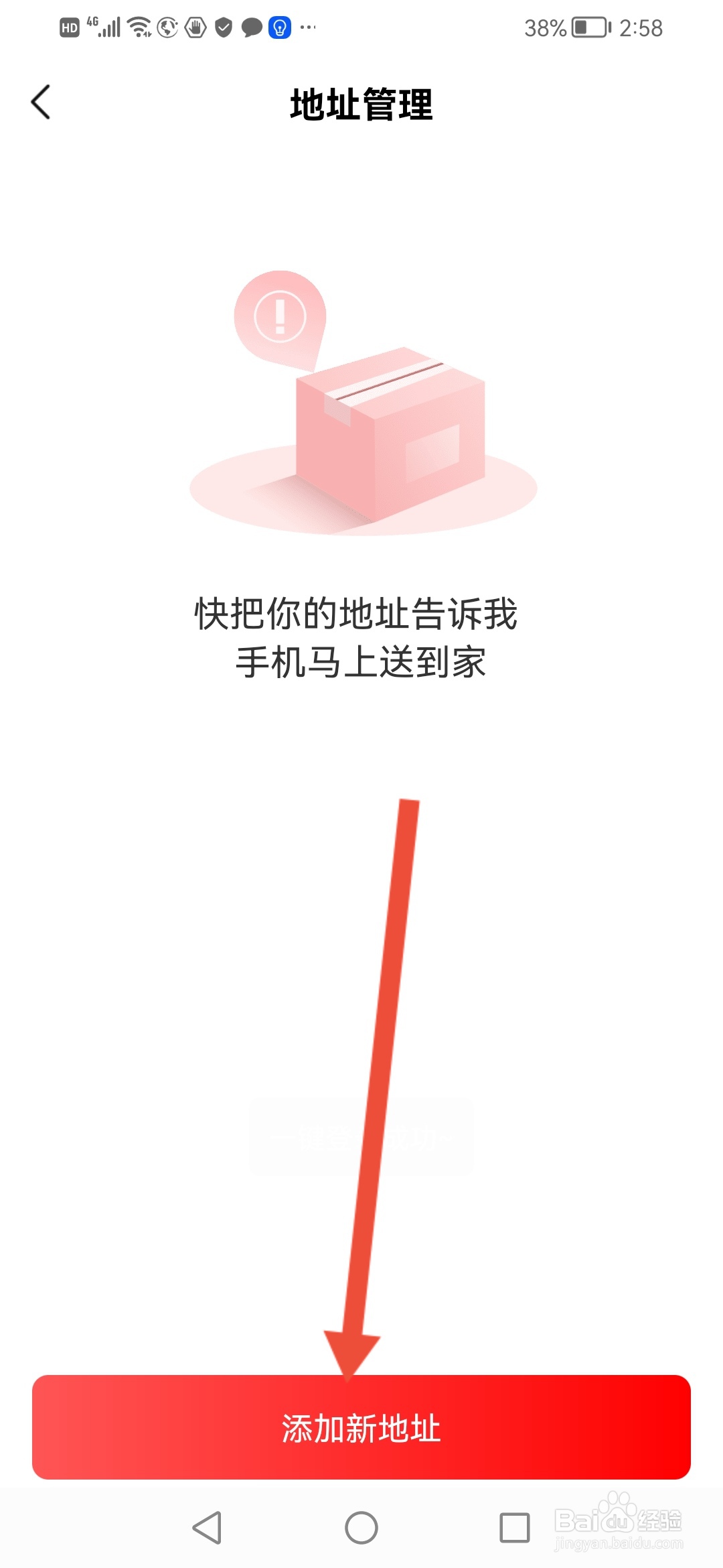 找靓机在哪里填写收货地址
