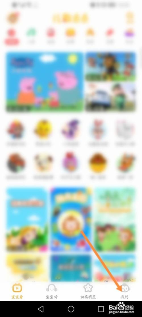 儿歌点点到哪绑定微信