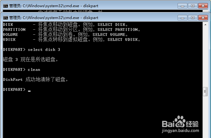如何用cmd指令清除U盘的PE分区