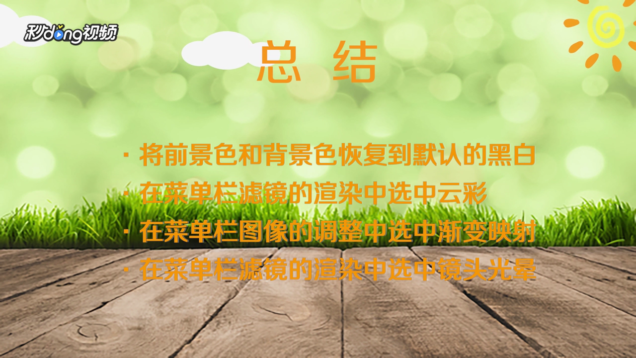 如何用PS滤镜打造简洁清爽的天空壁纸？