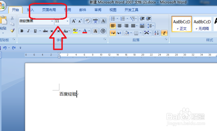 Word怎么将文字270度旋转？