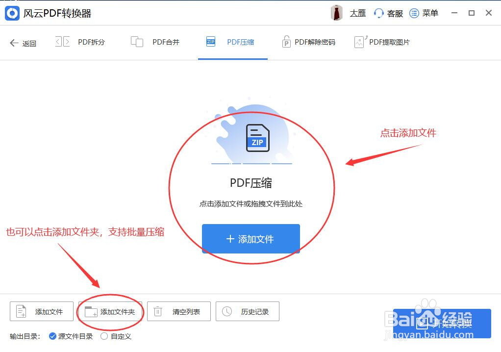 pdf怎么压缩文件大小？