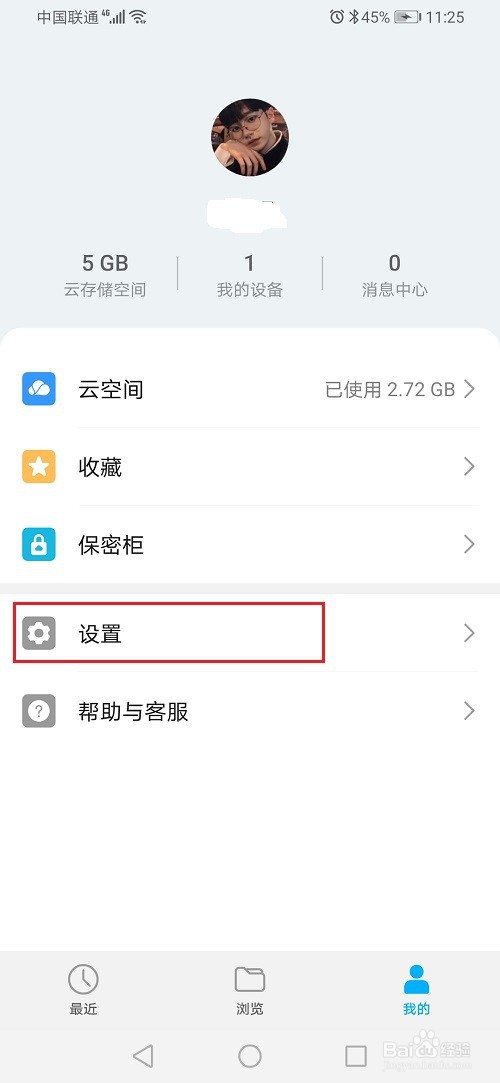 华为手机怎么显示隐藏文件