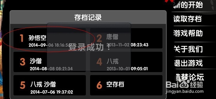 造梦西游3混沌之门boss怎么打