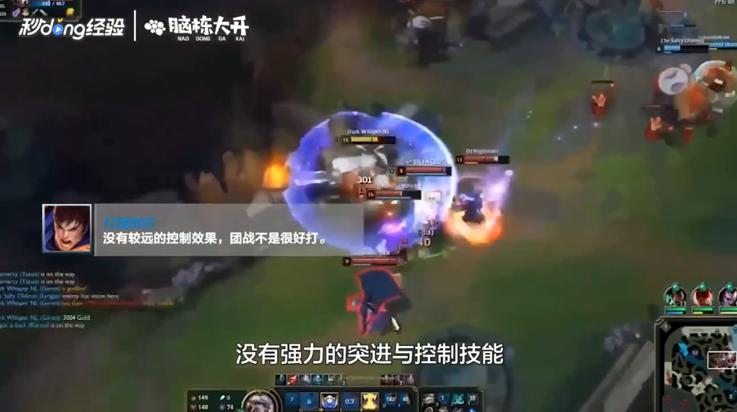 LOL德玛西亚之力盖伦怎么玩