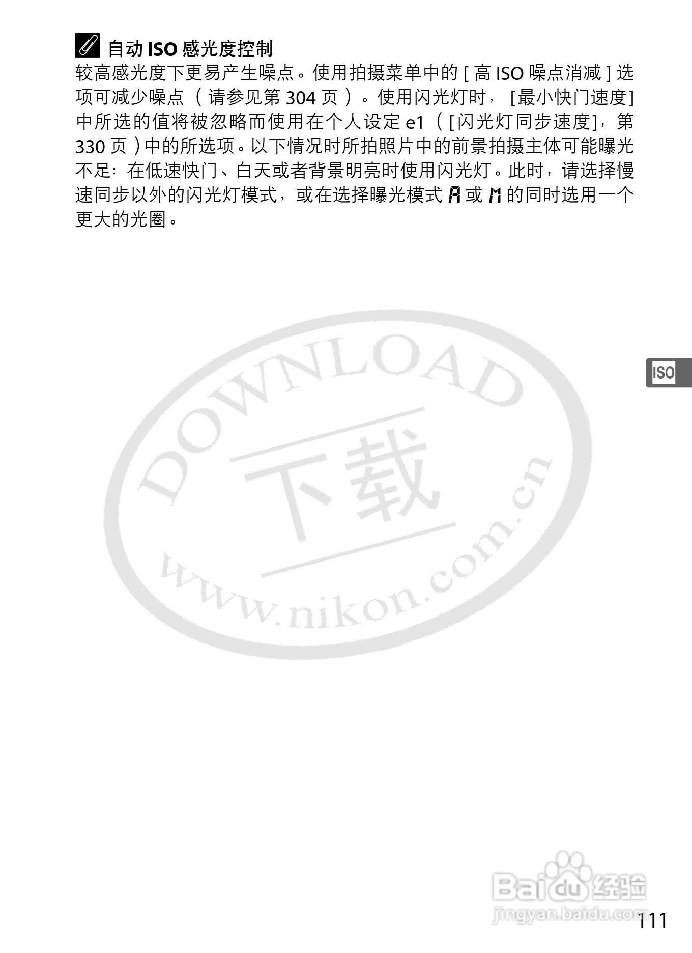 尼康D3数码相机使用说明书:[14]