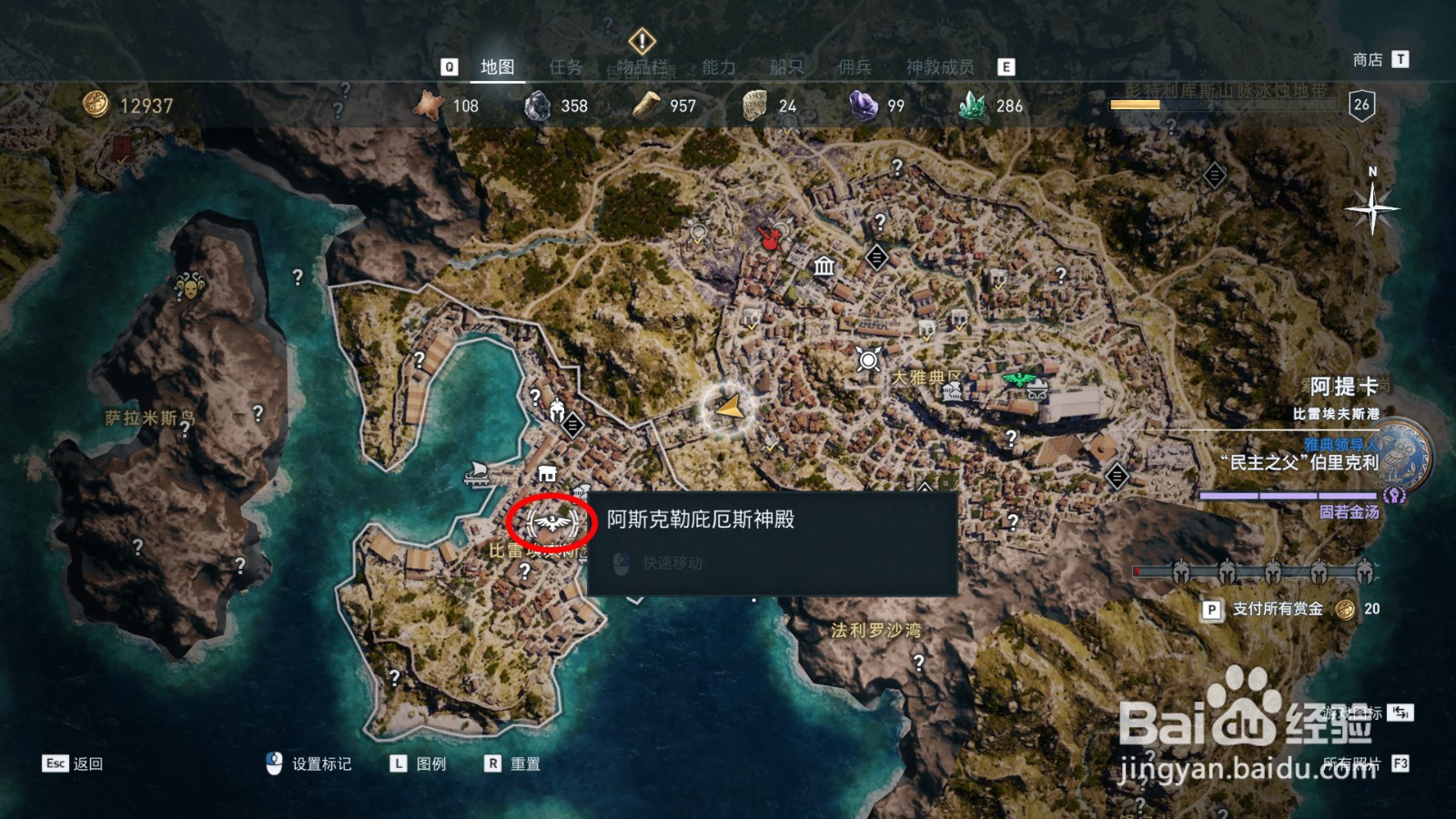 【刺客信条奥德赛】