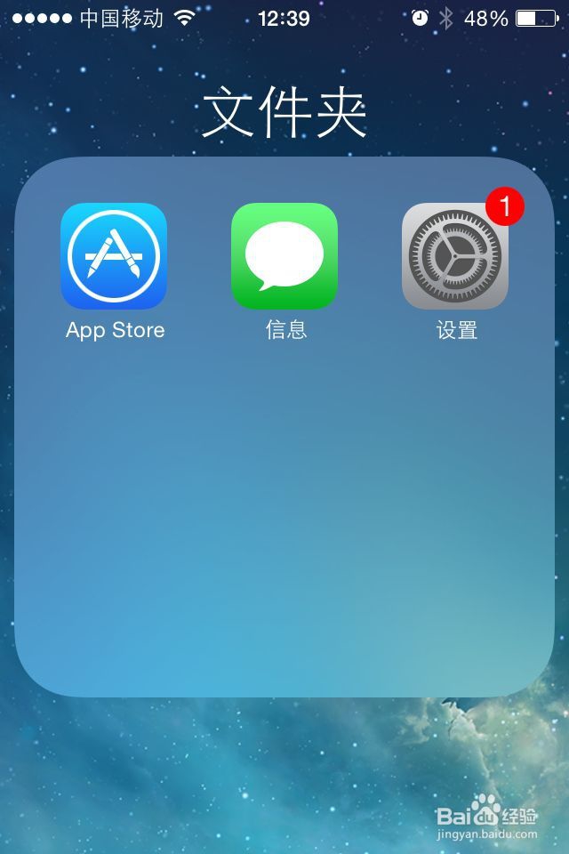 怎么设置苹果iPhone墙纸