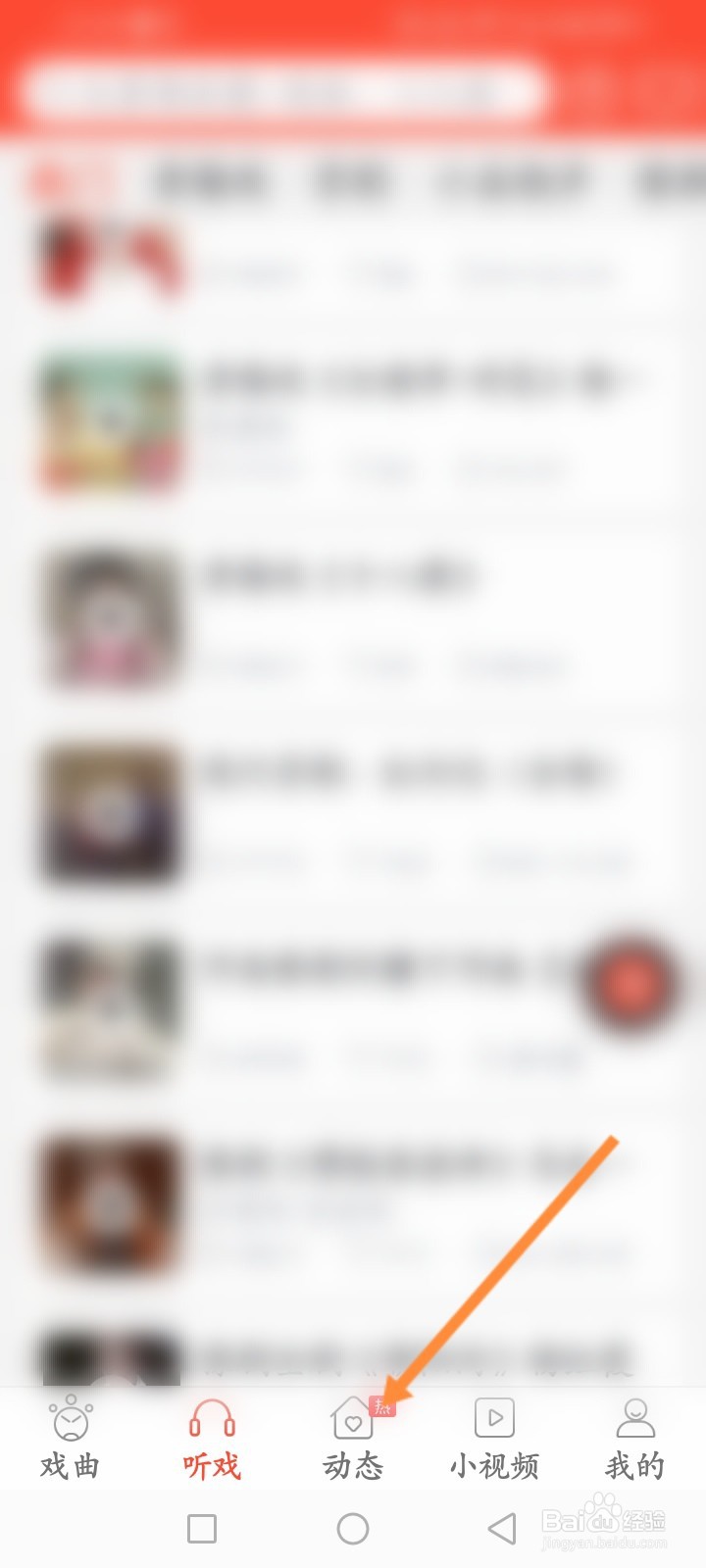 戏曲多多软件怎么上传视频内容