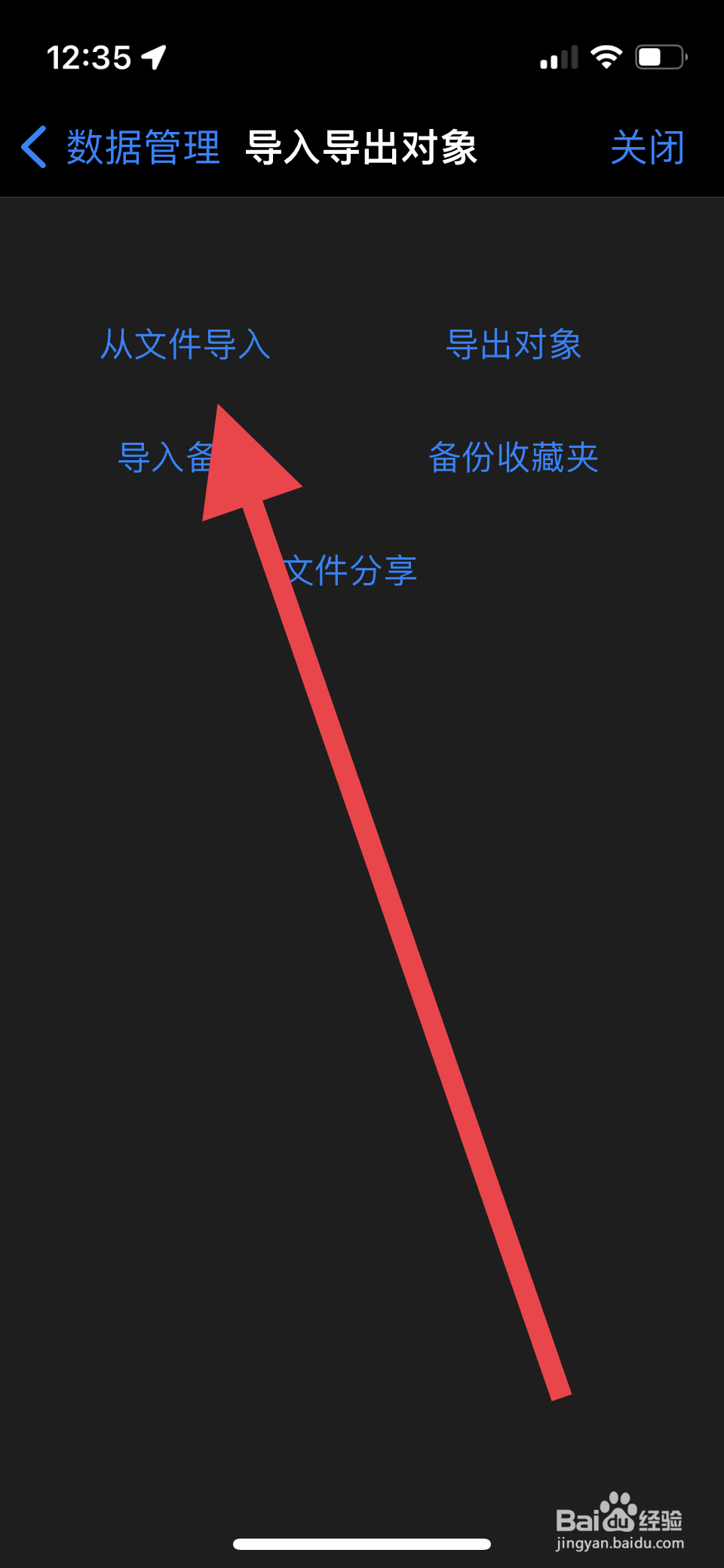 奥维互动地图如何从文件导入数据