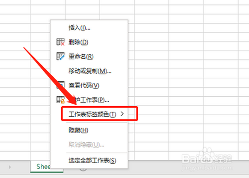 excel365 如何修改工作表標籤顏色?