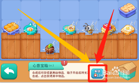 怎么快速解锁改装大作战合成地图上的宝箱