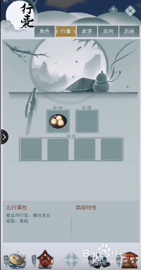 江湖悠悠怎么玩