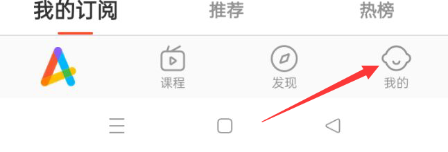 好分数APP怎样查看隐私政策？