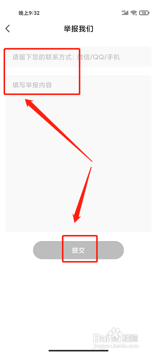 恋人直播app怎么提交内容举报