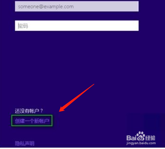 win10家庭版跳过创建账户