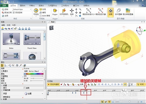 3Dvia Composer动画基础教程[7]效果和过滤器