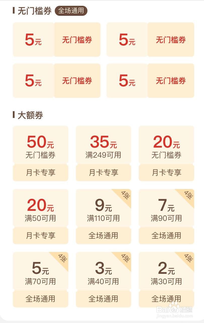 淘宝省钱红包与拼多多省钱月卡哪个更好？