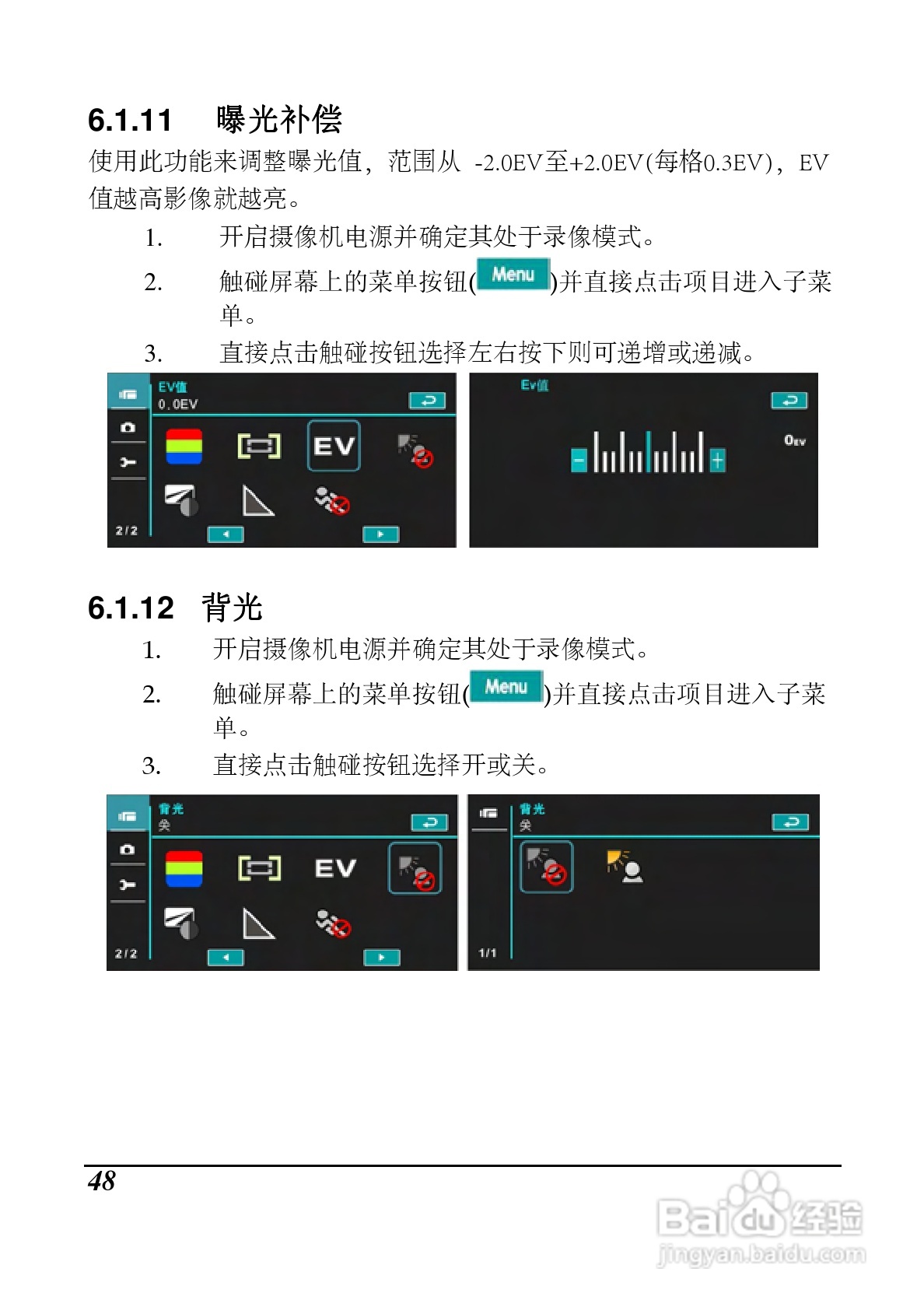 海尔 DV-I9数码摄像机说明书:[5]