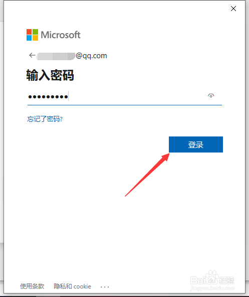 win10电脑如何下载百度经验个人助手