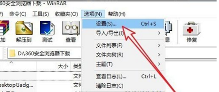 鼠标右键没有压缩选项怎么处理