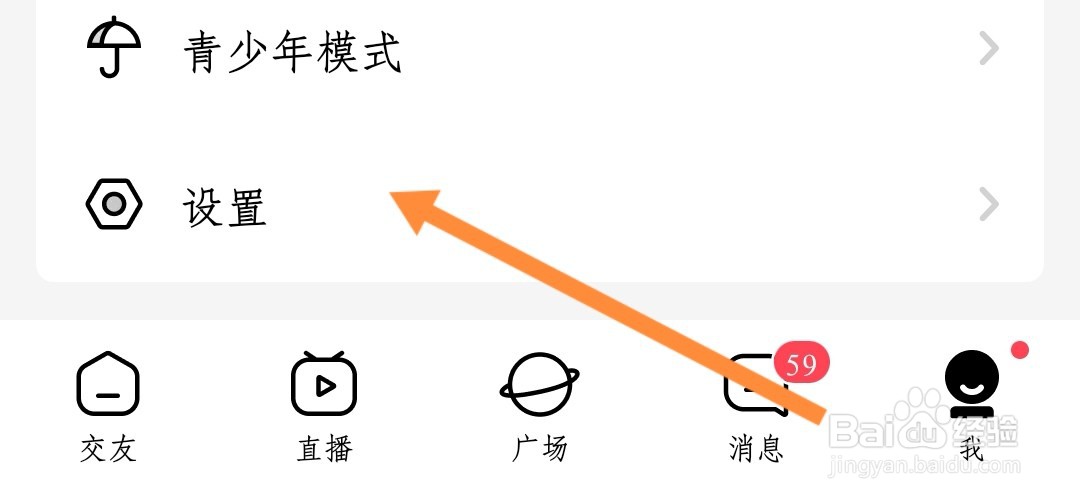 他趣如何设置不接受非好友消息