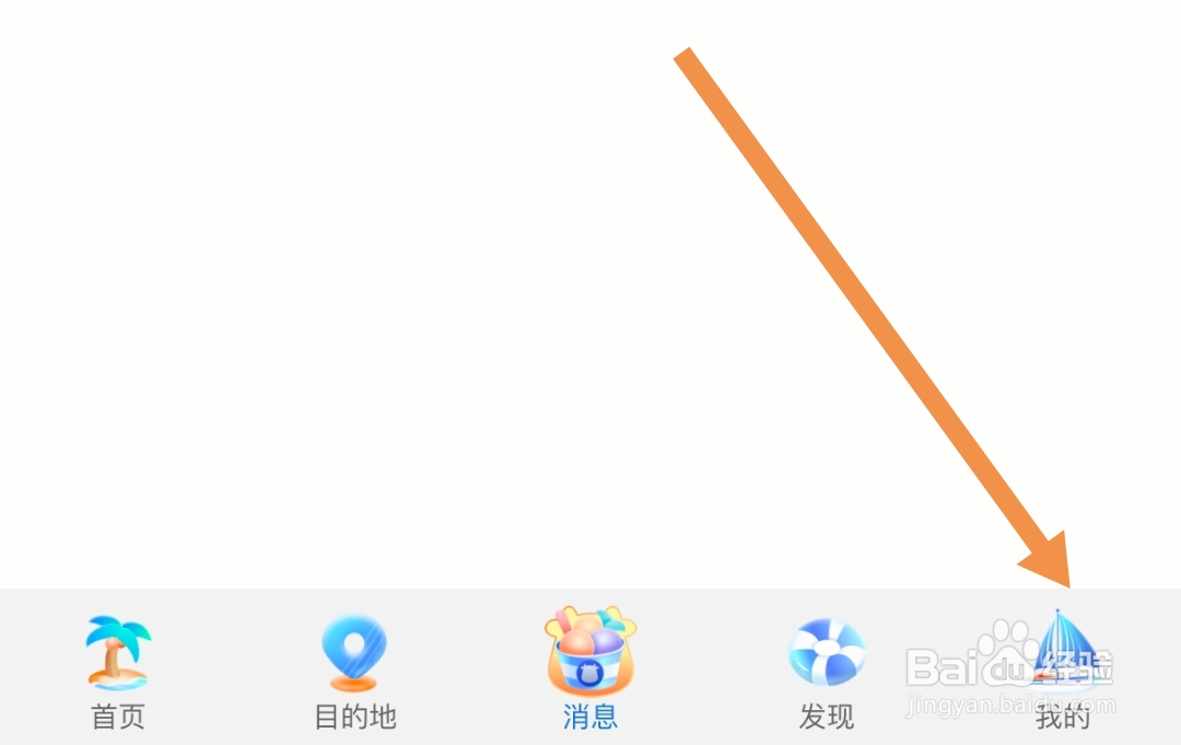 途牛旅游软件怎么查看第三方共享个人信息清单