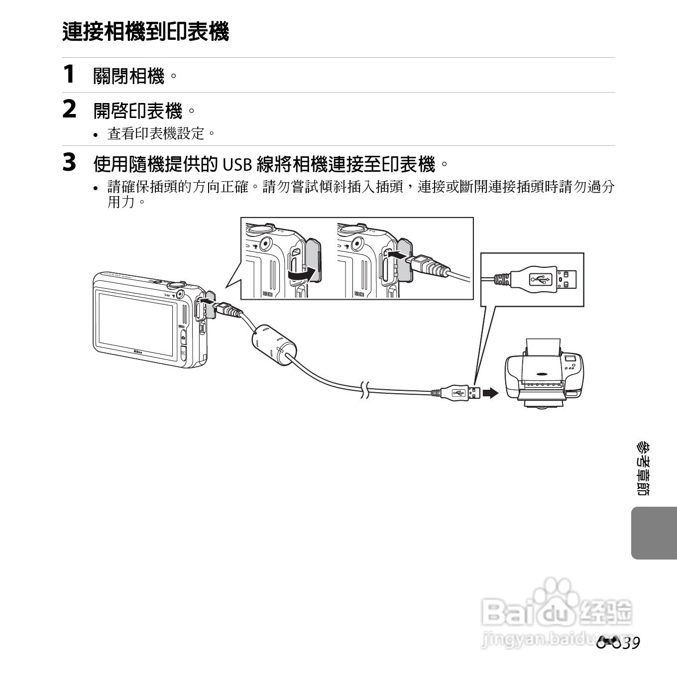 尼康COOLPIX S6400数码相机使用说明书:[17]