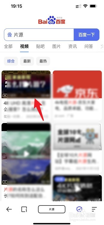 如何在夸克上找到片源