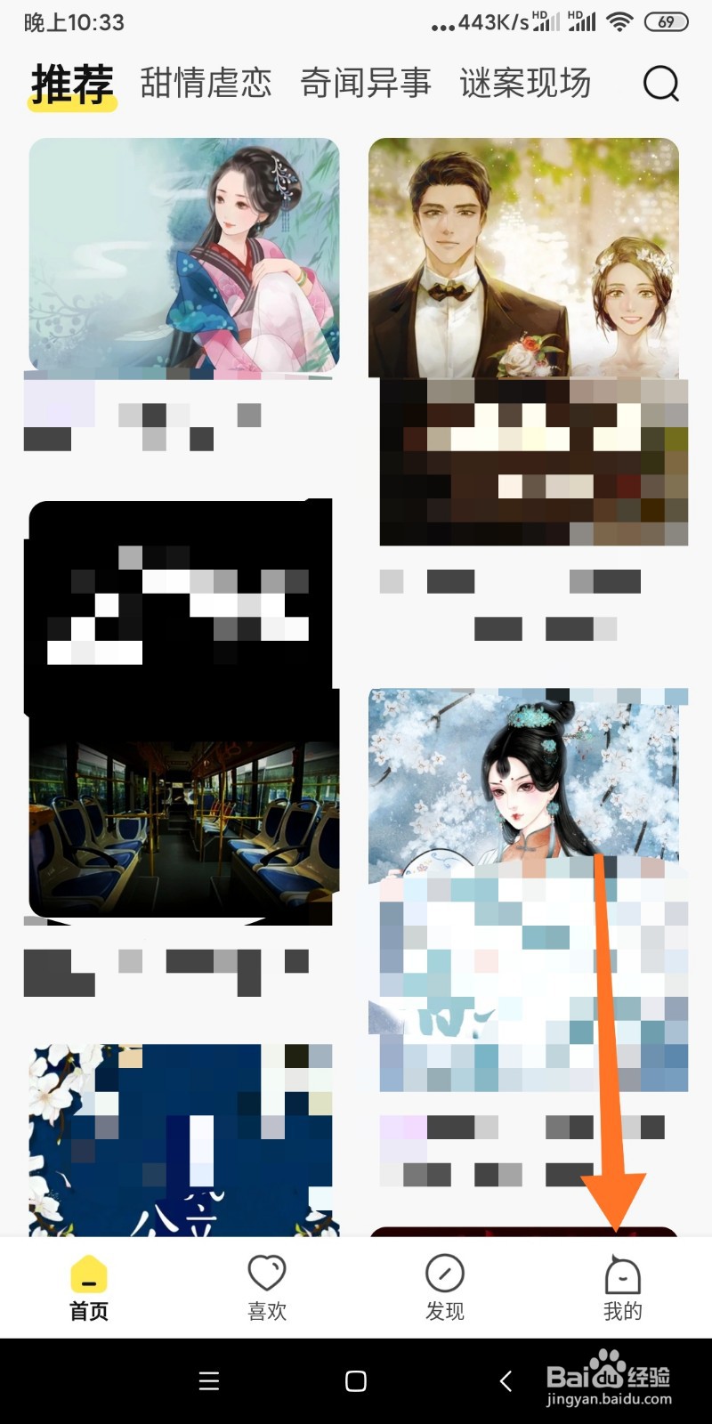 如何添加来鸭APP个人签名