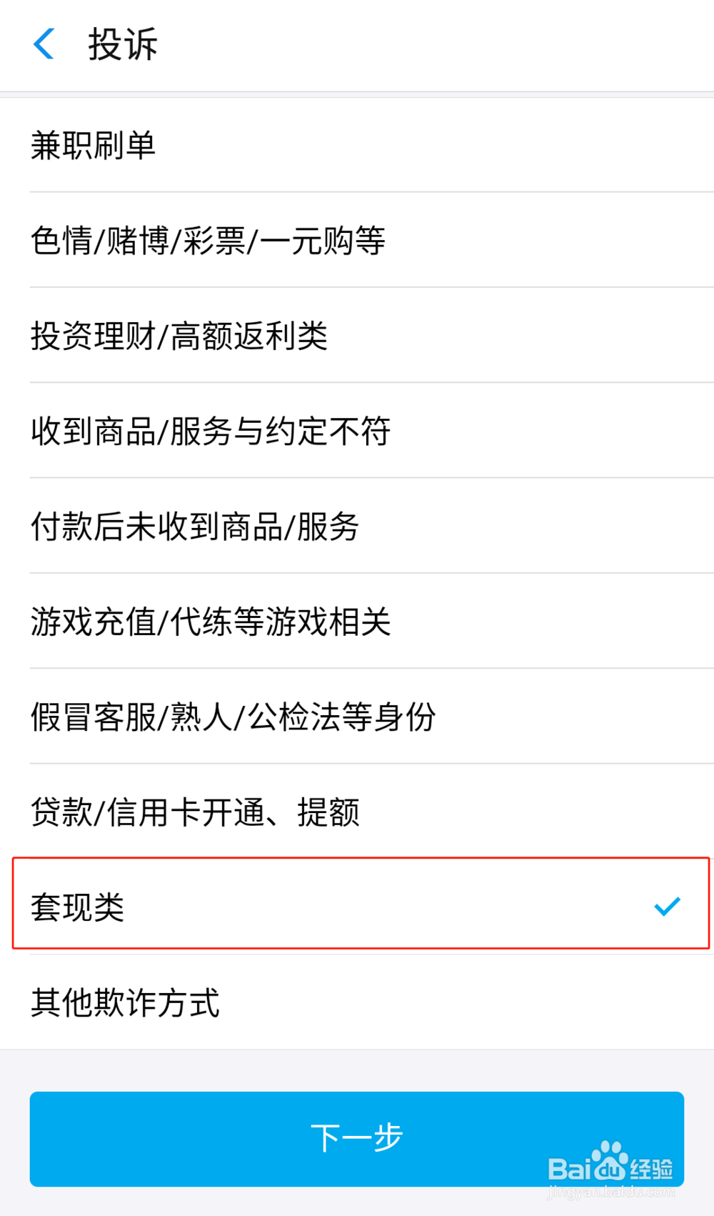 支付宝付款后如何撤回
