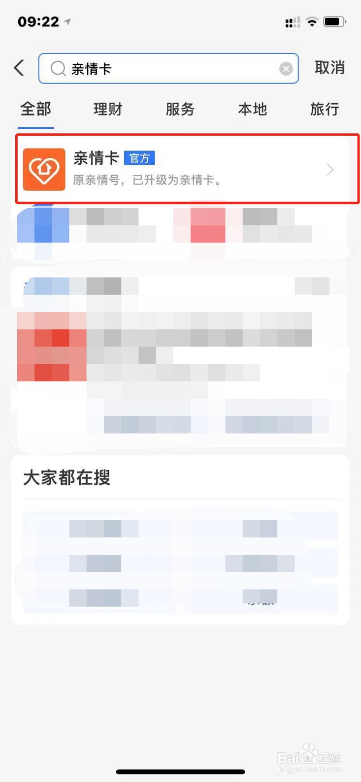 支付宝如何赠送亲情卡