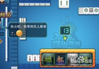 打四川麻将的技巧