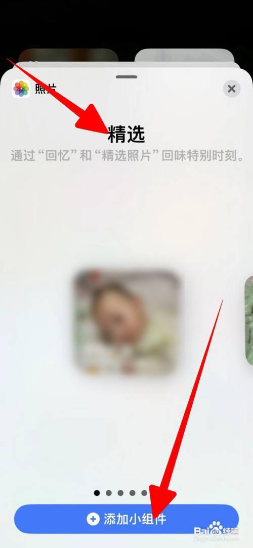 苹果精选照片怎么设置