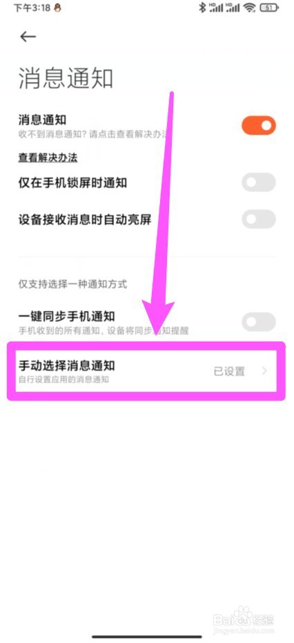 小米手环7怎么授权音乐