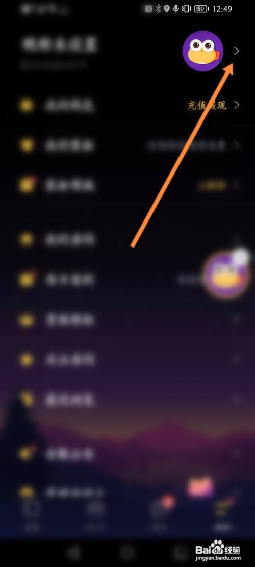 音对语聊APP怎么修改个人资料?