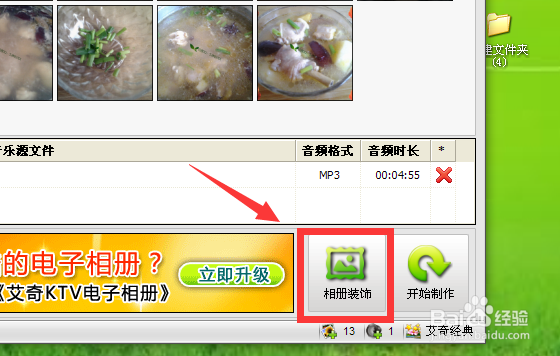 怎么制作视频电子相册