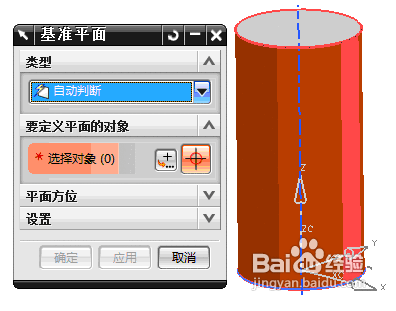 UG6.0中如何在圆柱面上创建键槽特征