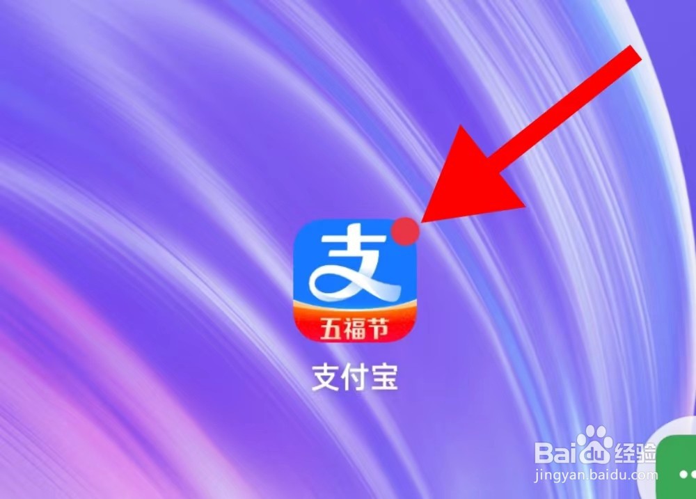 支付宝怎样查找生活缴费
