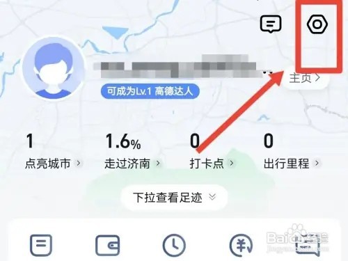 高德地图如何设置景点自动打卡