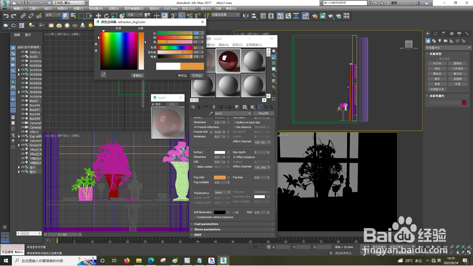3dsMax怎样设置材质球参数