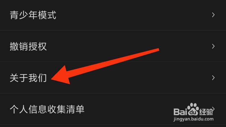 怎样查看疯读小说用户协议