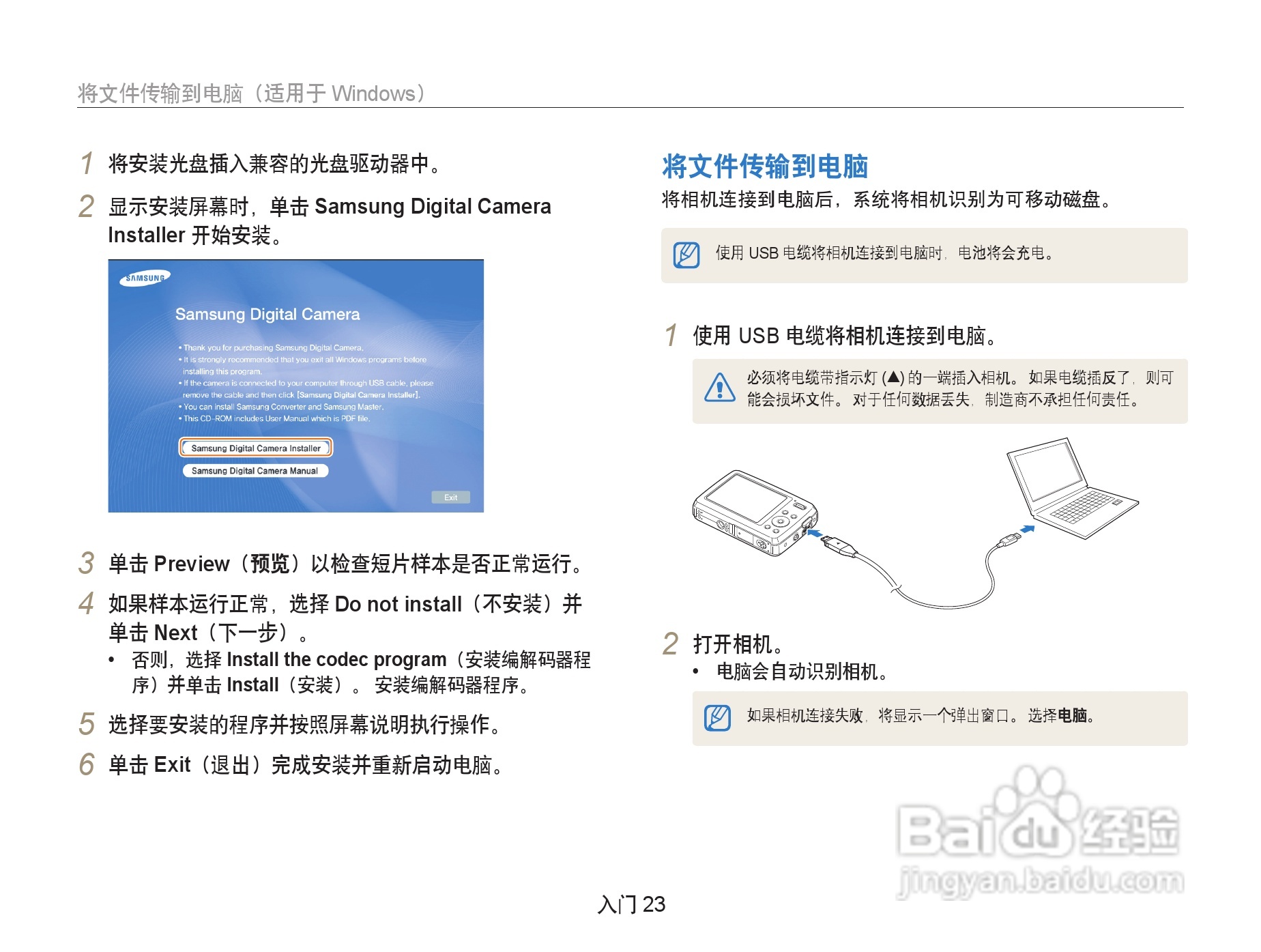 三星PL10数相机使用说明书:[3]