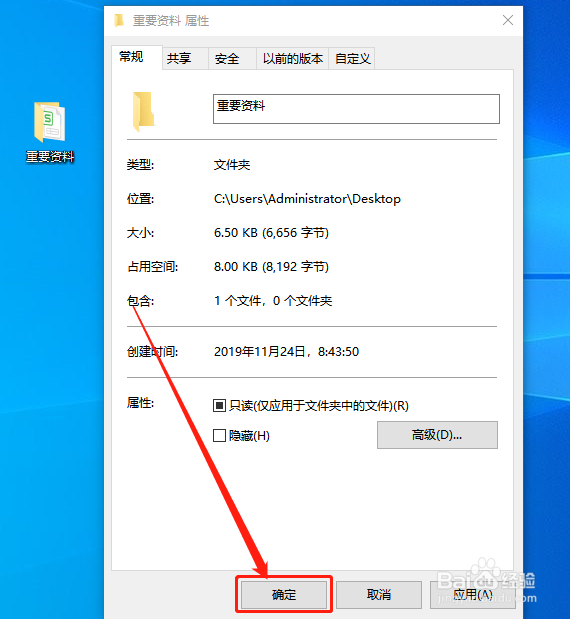 怎么给文件夹加密?文件夹加密怎么设置密码