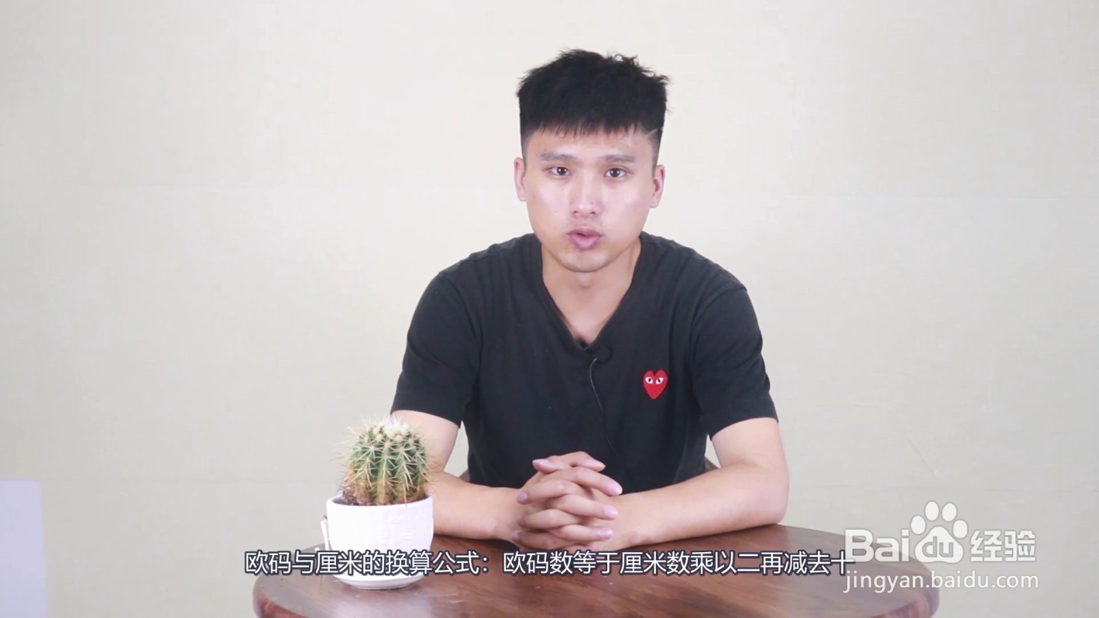 39码的鞋是多少厘米