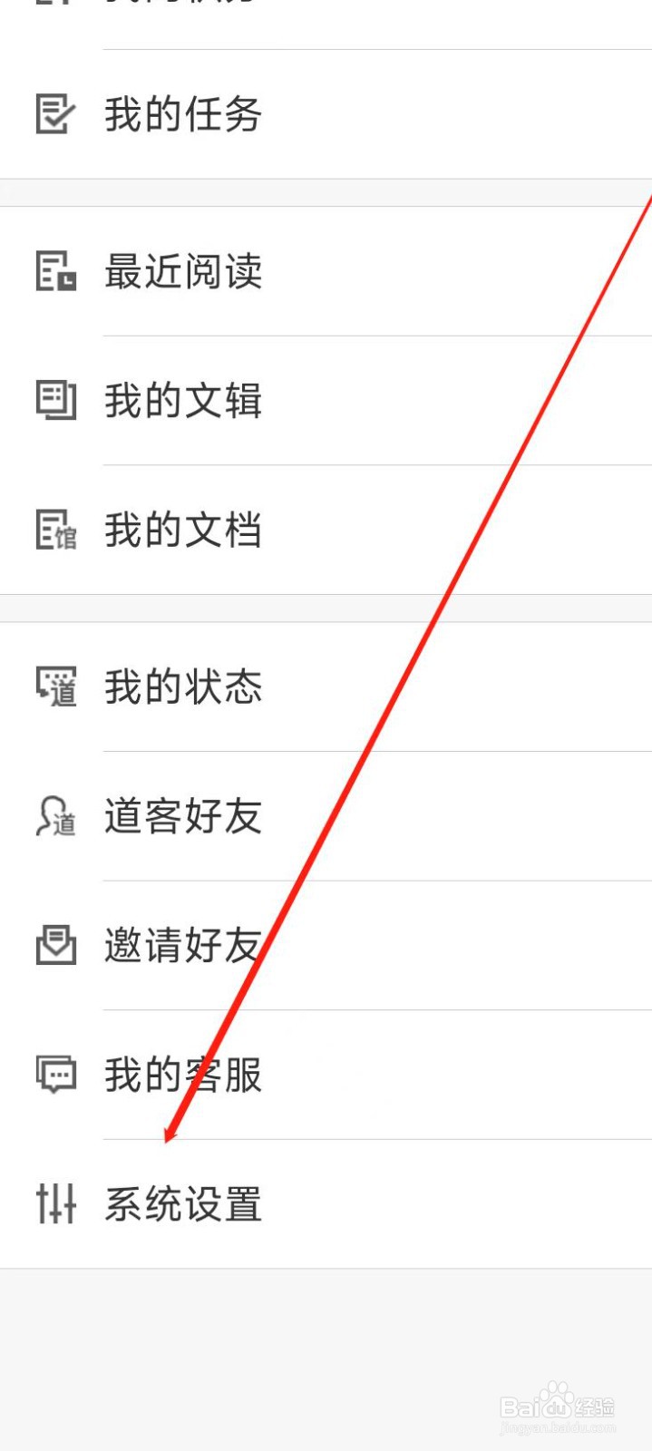 道客阅读APP找到关于