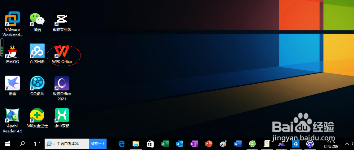 WPS office 2022演示文稿如何打开任务窗格